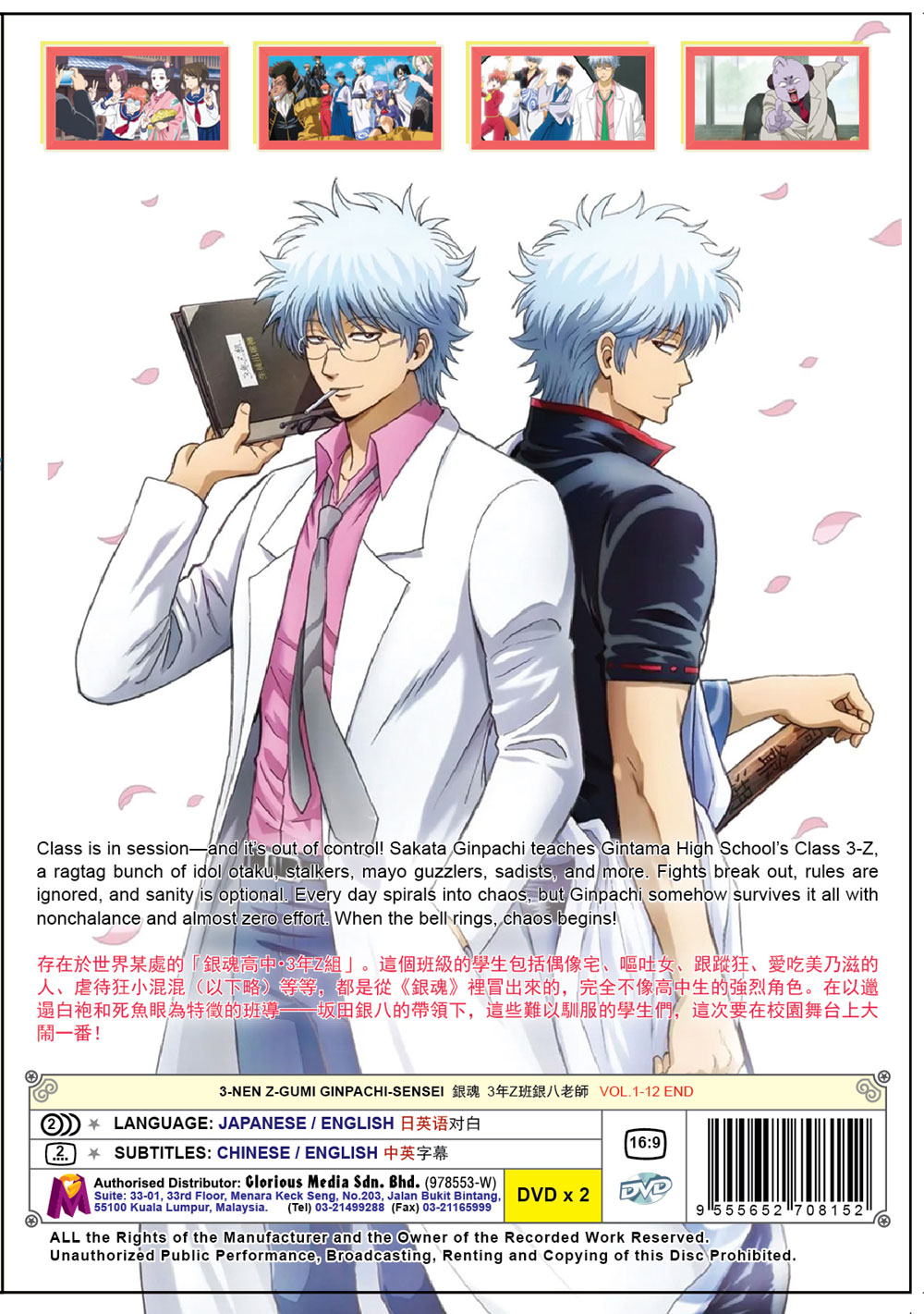 3-nen Z-gumi Ginpachi-sensei image 3