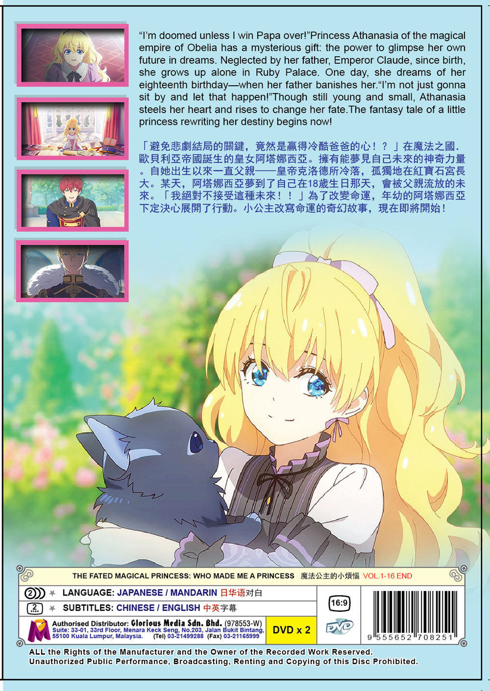 The Fated Magical Princess: Who Made Me a Princess image 3