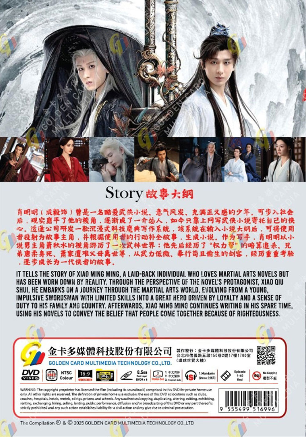 The Journey of Legend image 3