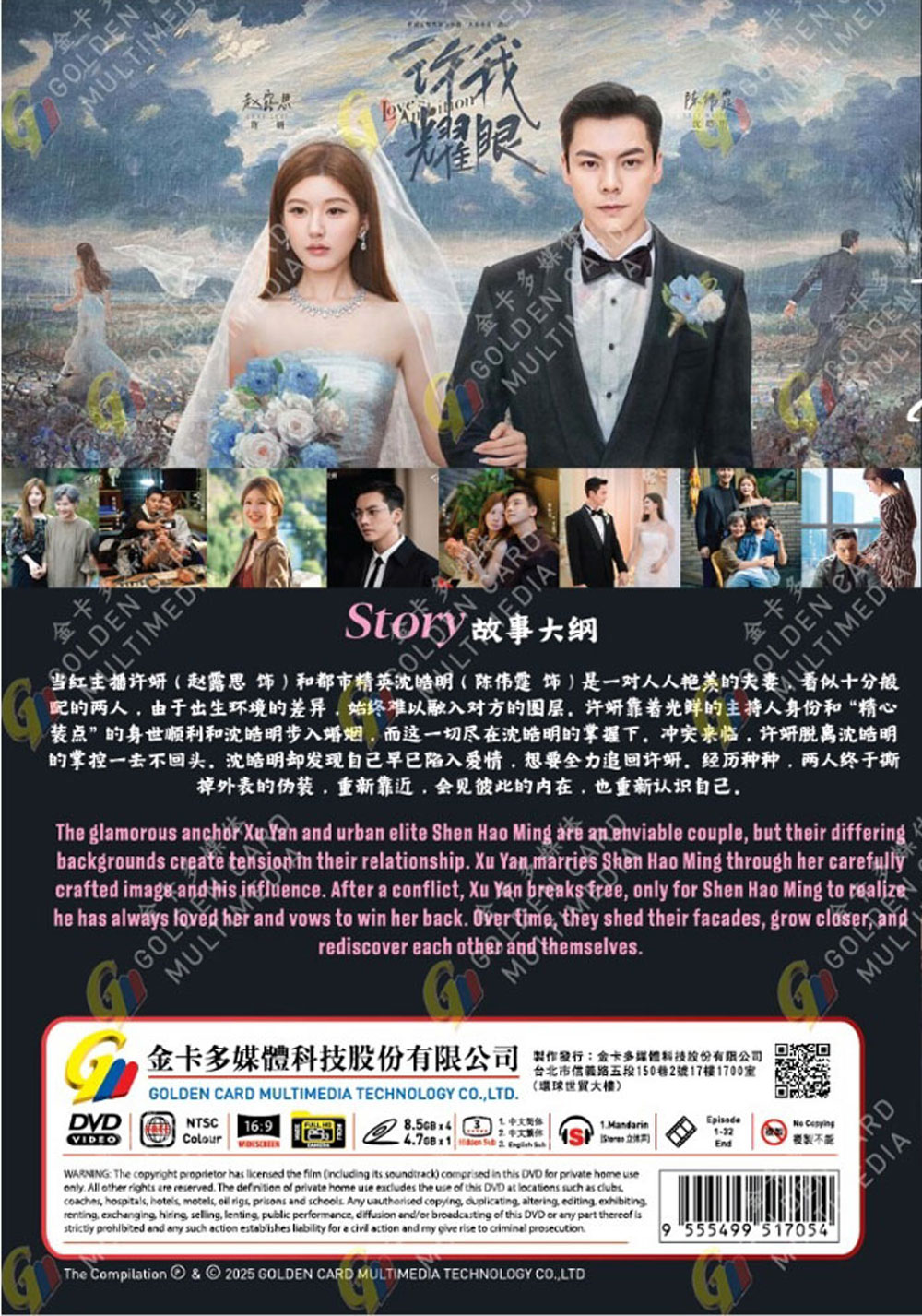 許我耀眼 image 3