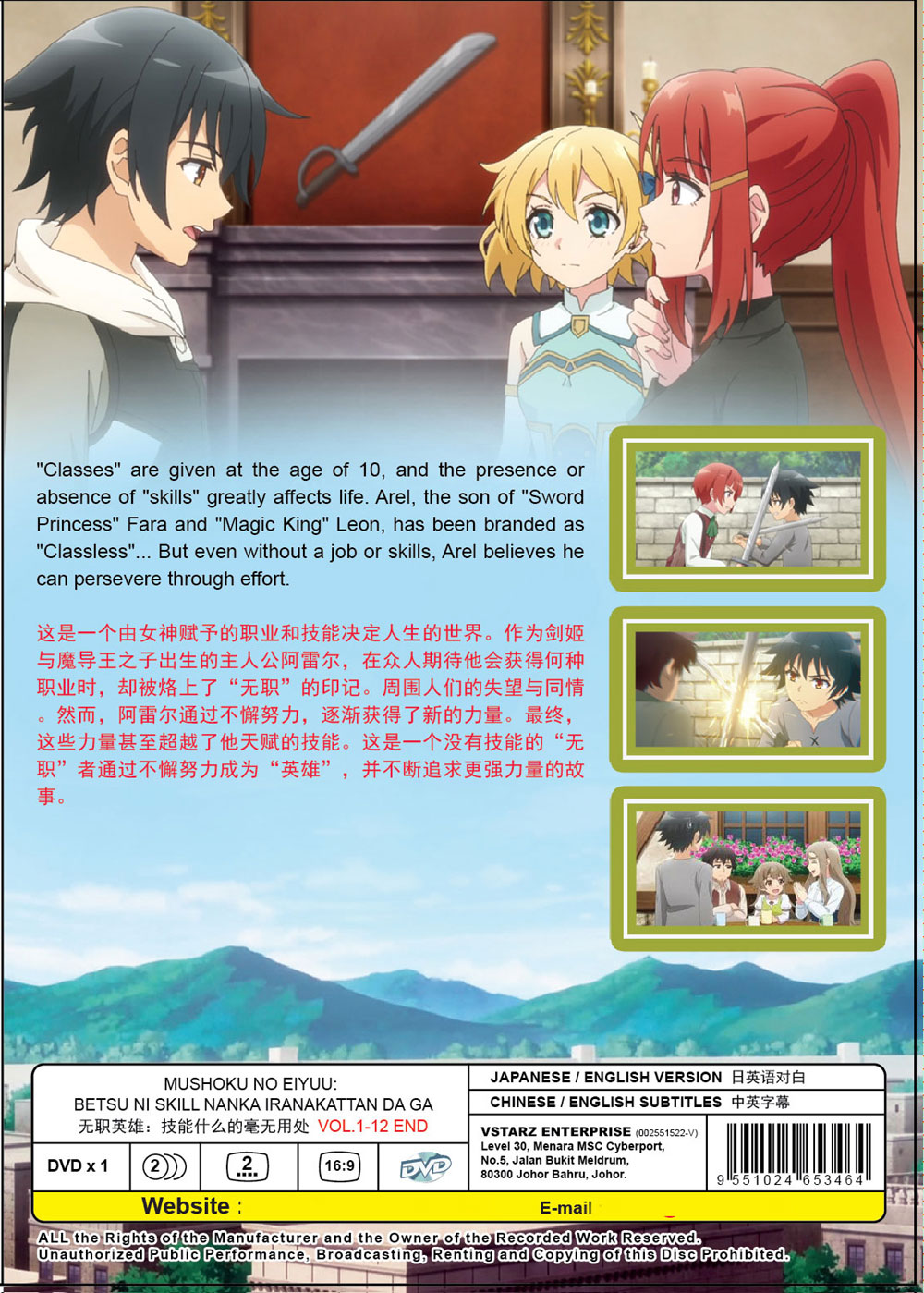 無職英雄：技能什麼的毫無用處 image 3