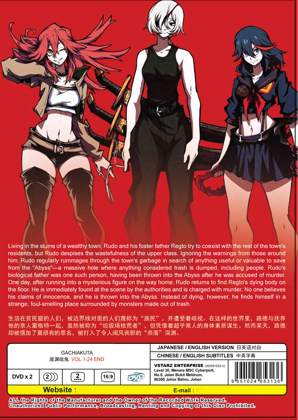 廢淵戰鬼 image 3