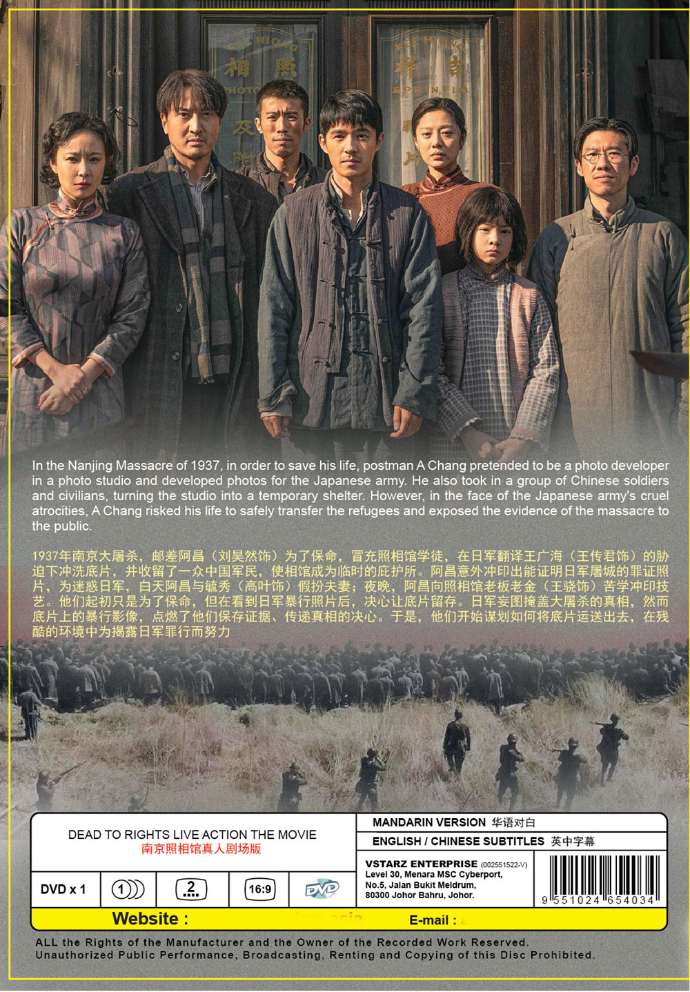 南京照相館真人劇場版 image 3