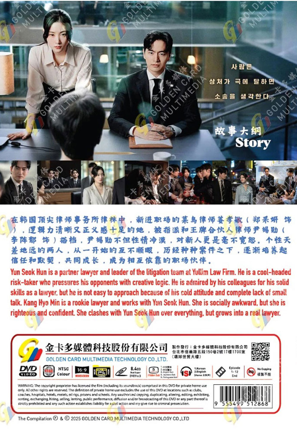 夢想成為律師的律師們 image 3