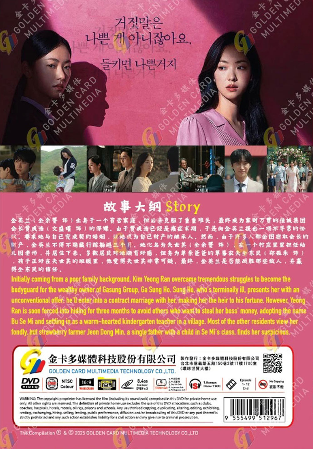 善良的女人夫世彌 image 3