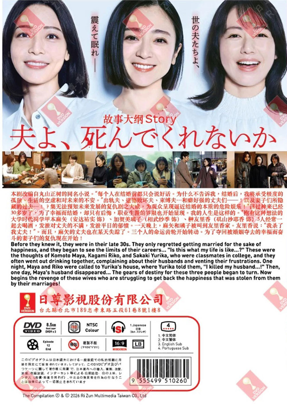 老公怎麼還不死 image 3