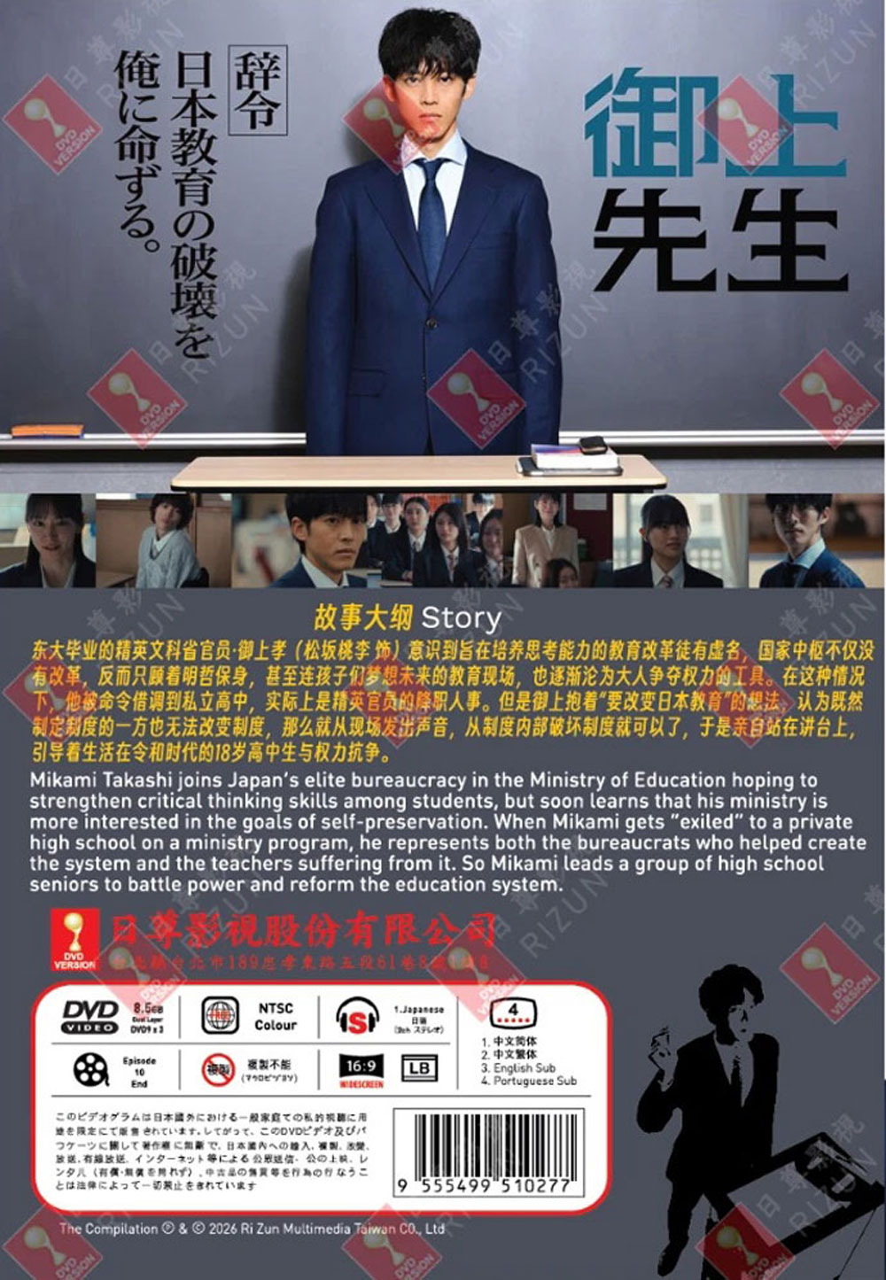 禦上老師 image 3