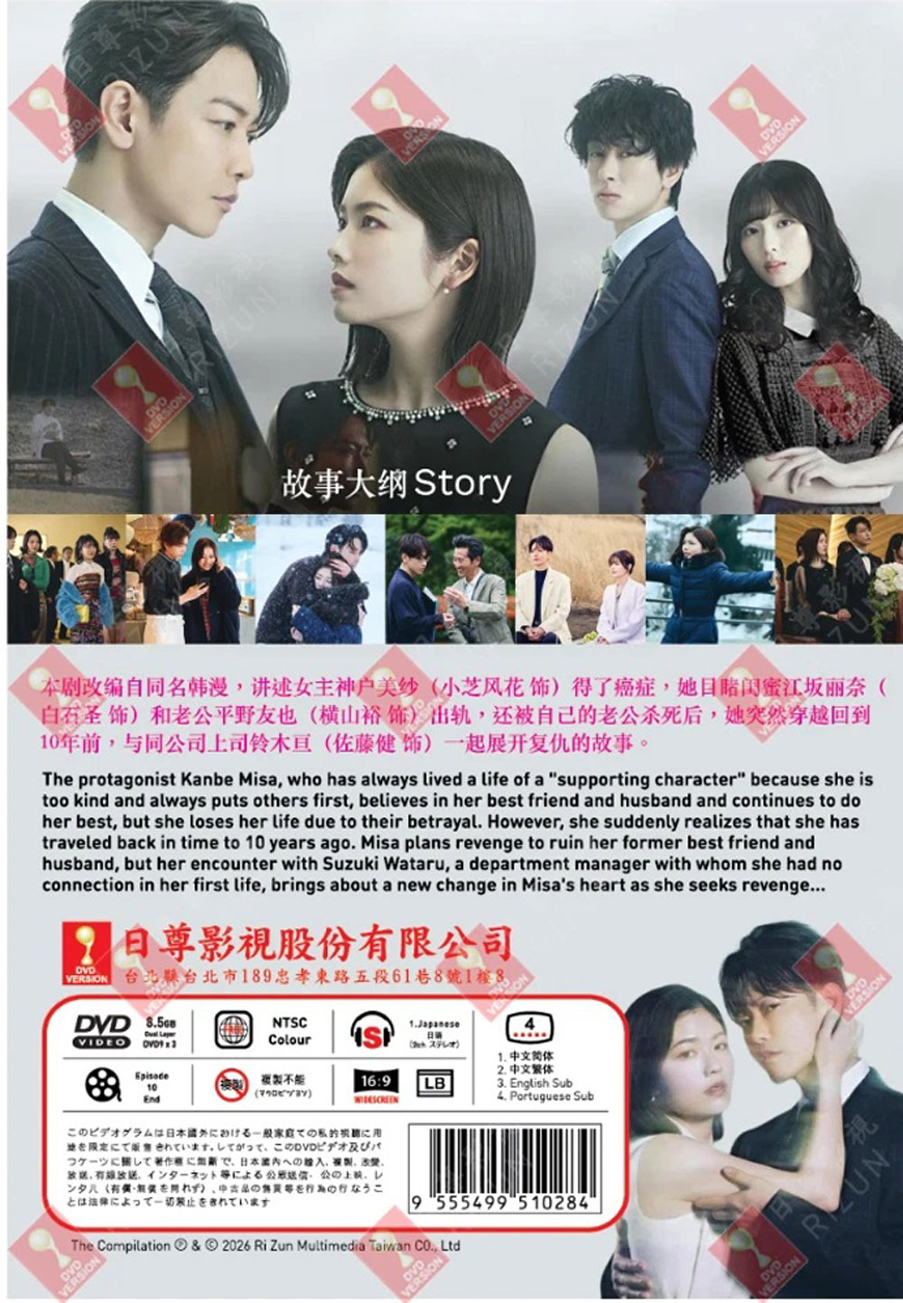 和我老公結婚吧 image 3