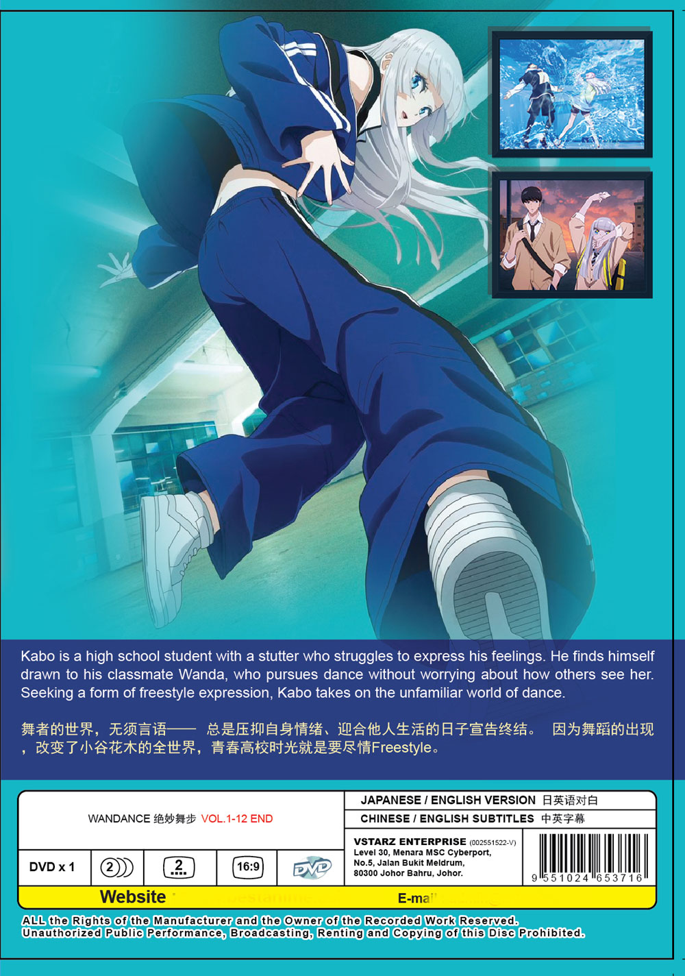 ワンダンス image 3