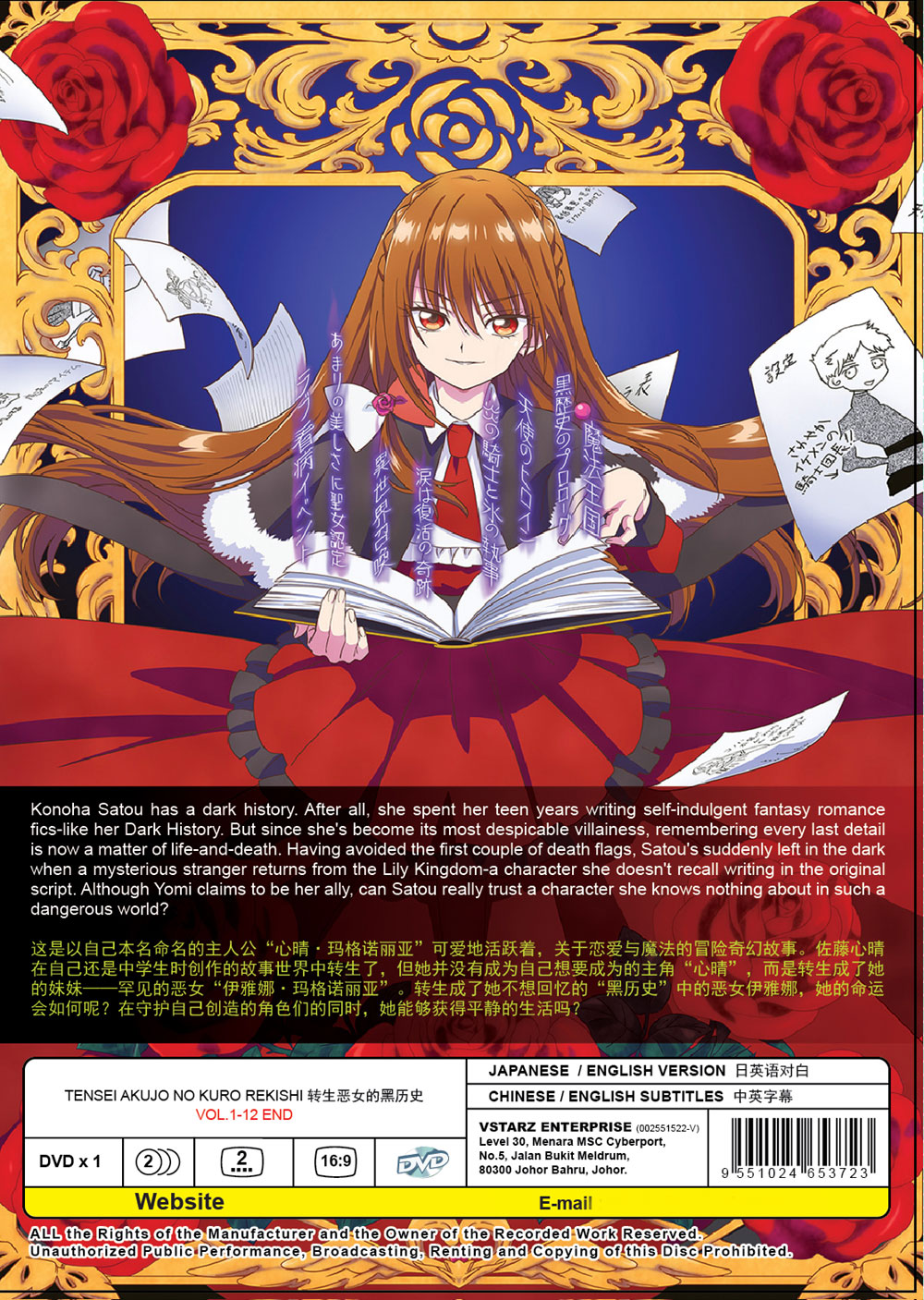 転生悪女の黒歴史 image 3