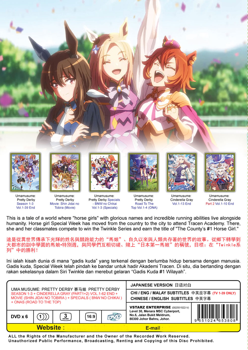 ウマ娘 プリティーダービー Season 1+3 +Cinderella Gray+ Movie + Special image 3