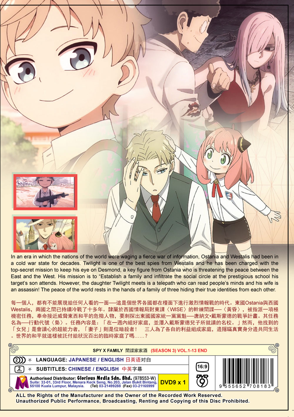 SPY×FAMILY Season 3 image 3