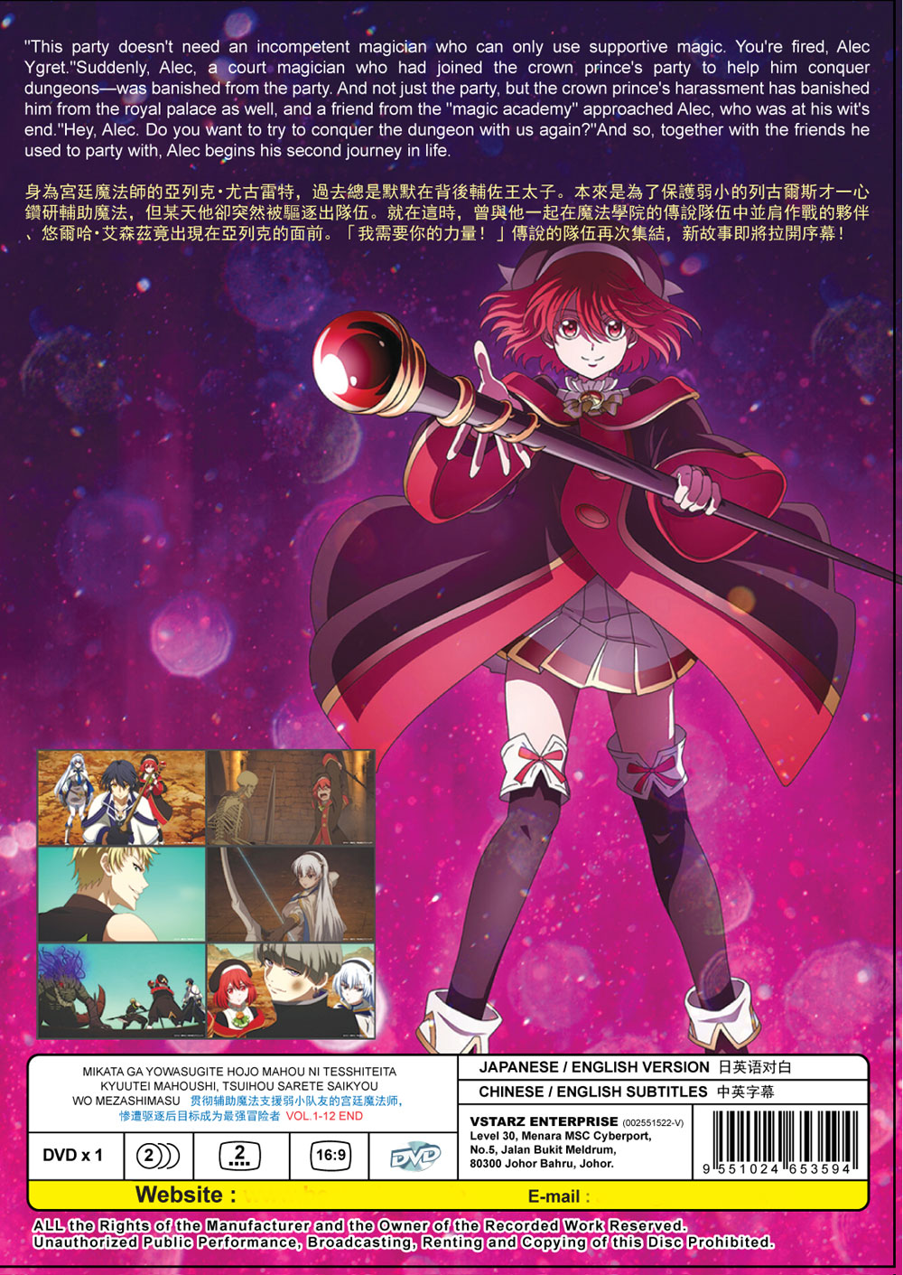 味方が弱すぎて補助魔法に徹していた宮廷魔法師、追放されて最強を目指す image 3