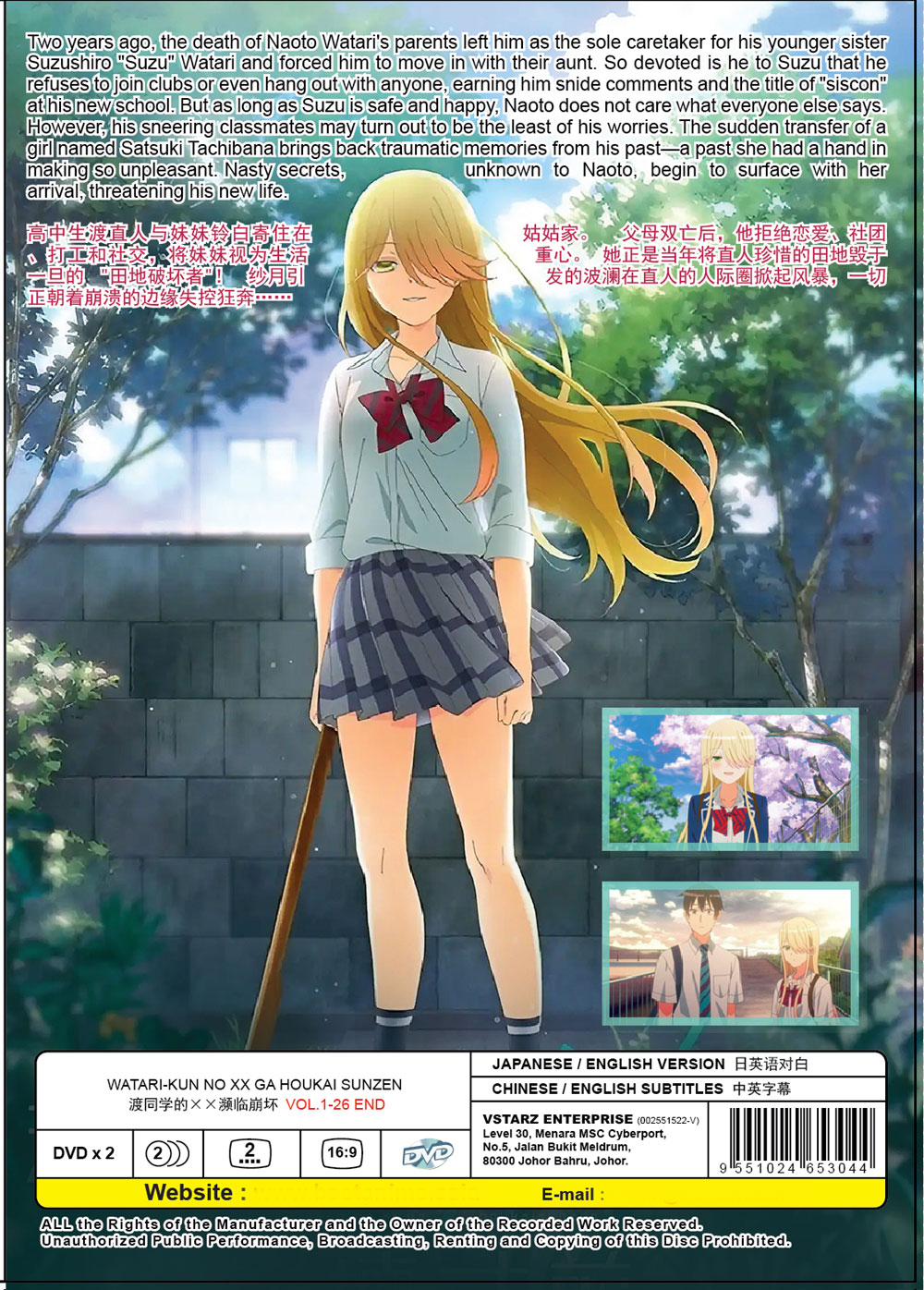 渡くんの××が崩壊寸前 image 3