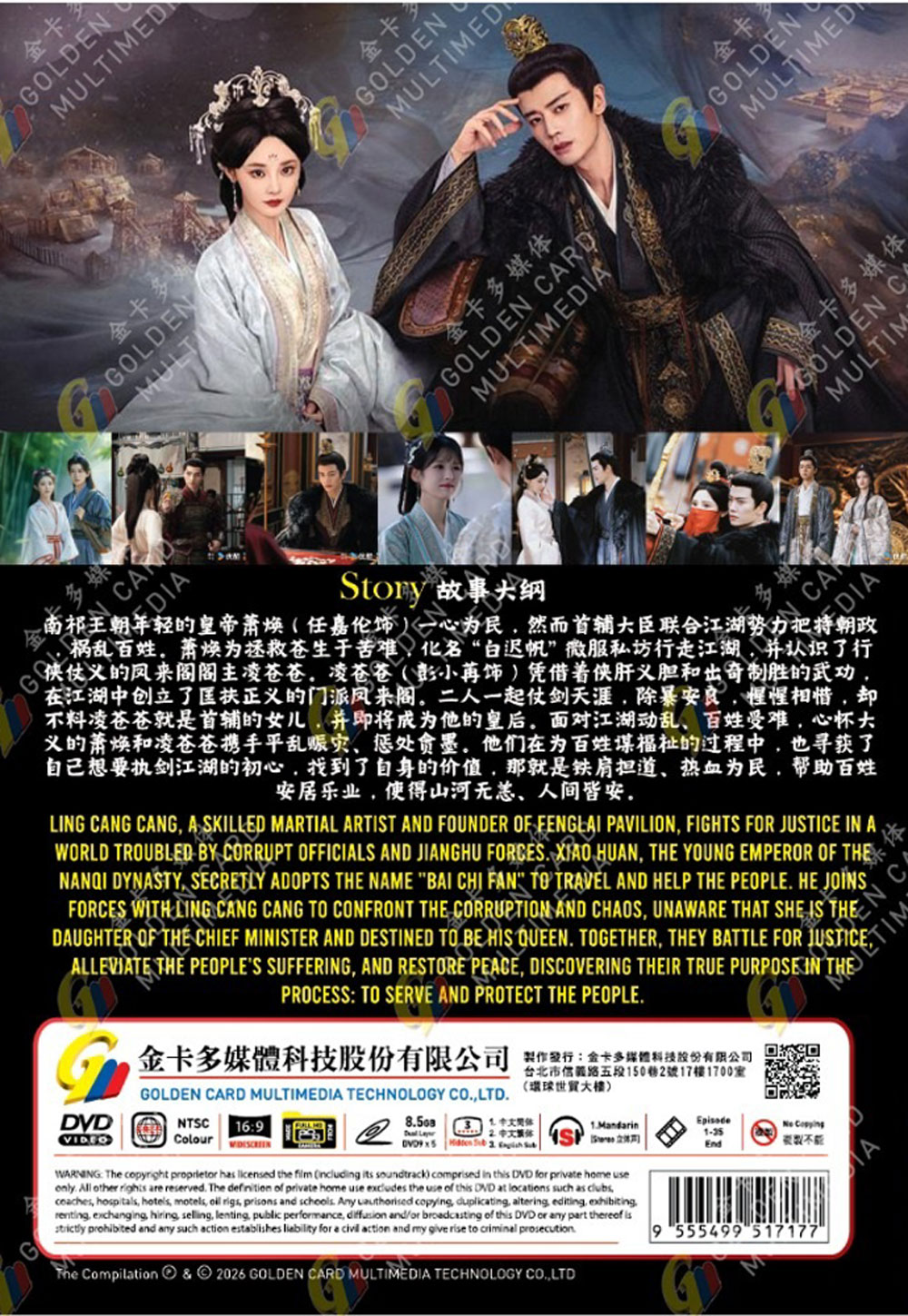 Love and Crown image 3