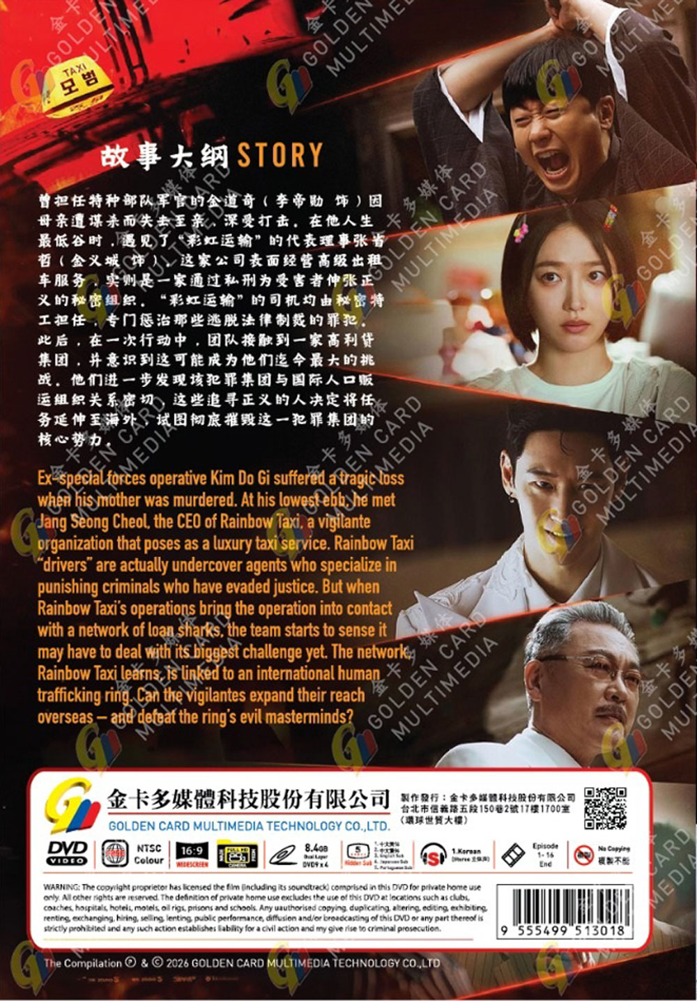 Taxi Driver Season 3 image 3