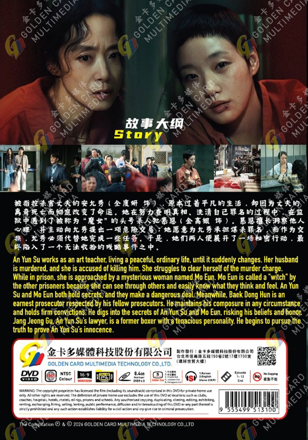 The Price of Confession image 3