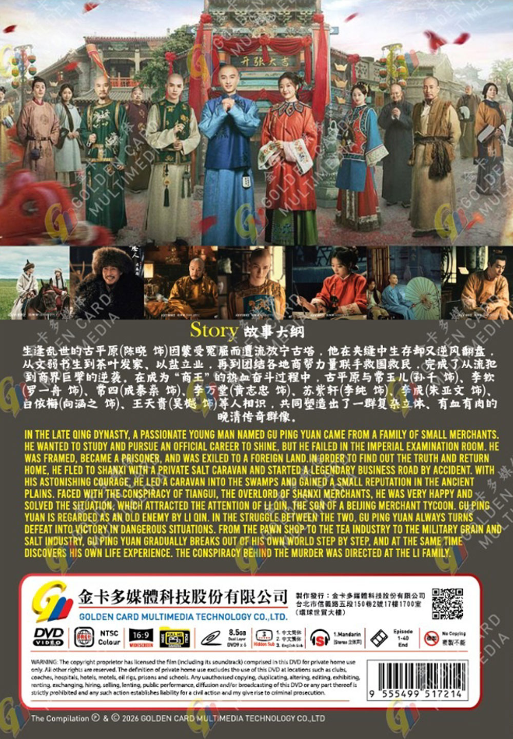 Legend of the Magnate image 3