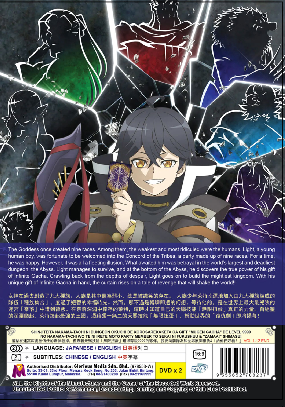 差点在迷宫深处被信任的伙伴杀掉，但靠着天赐技能「无限扭蛋」获得等级9999的伙伴，我要向前队友和世界 image 3