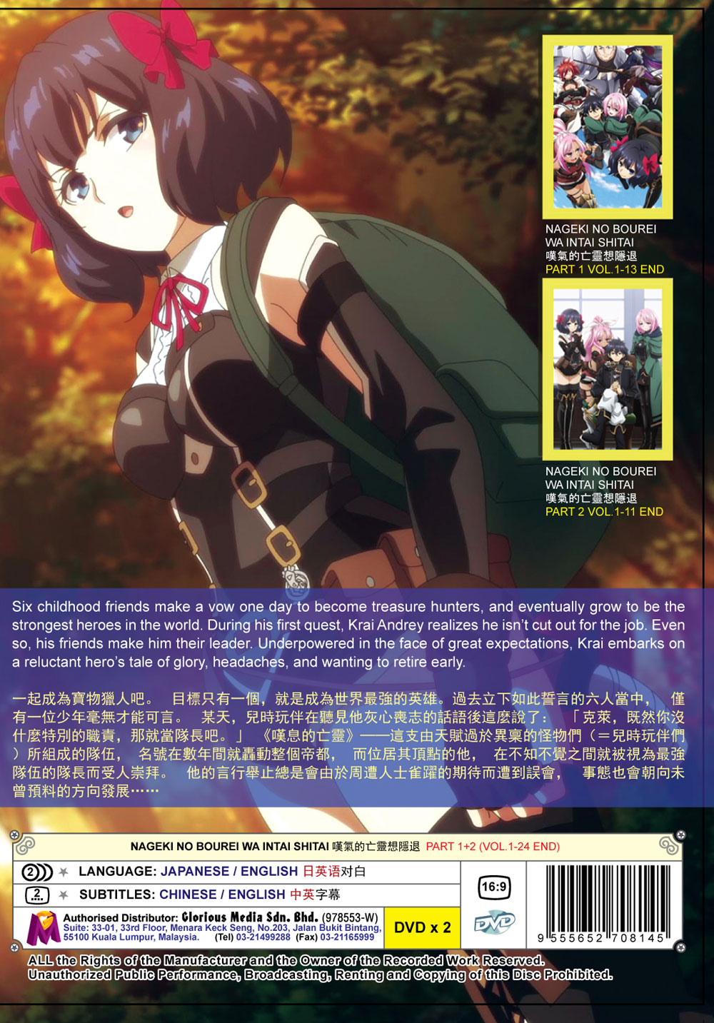 Nageki no Bourei wa Intai shitai Season 1+2 image 3