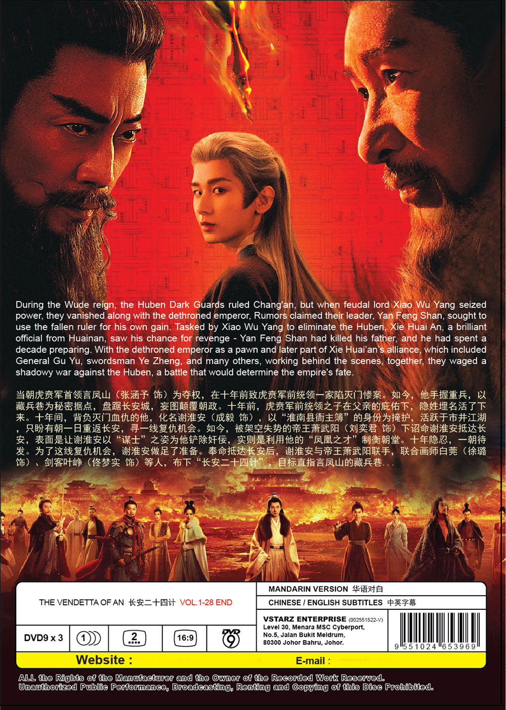 The Vendetta of An image 3