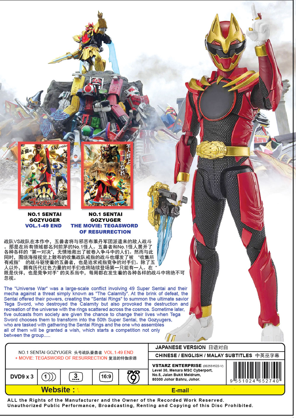 No.1 Sentai Gozyuger + Movie Tega Sword Resurrection image 3