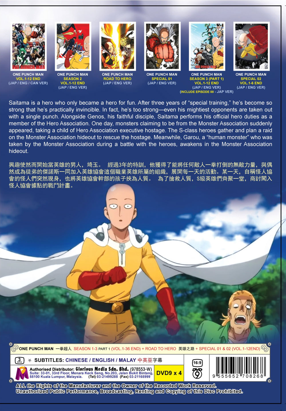 One Punch Man Season 1-3 + Road to Hero + Special 01&02 image 3