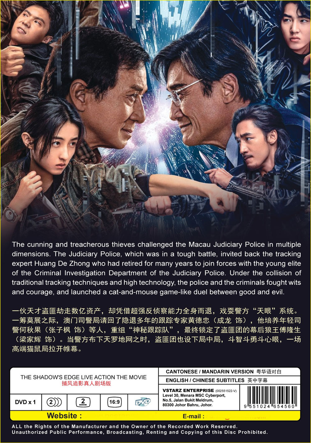 捕風追影 image 3