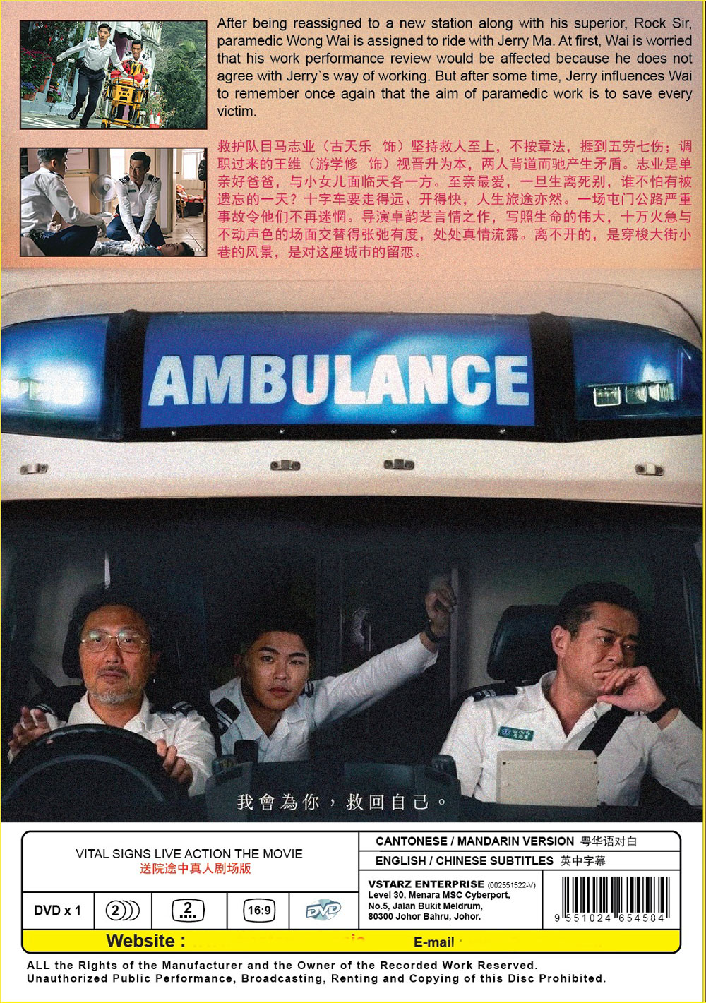 送院途中 image 3