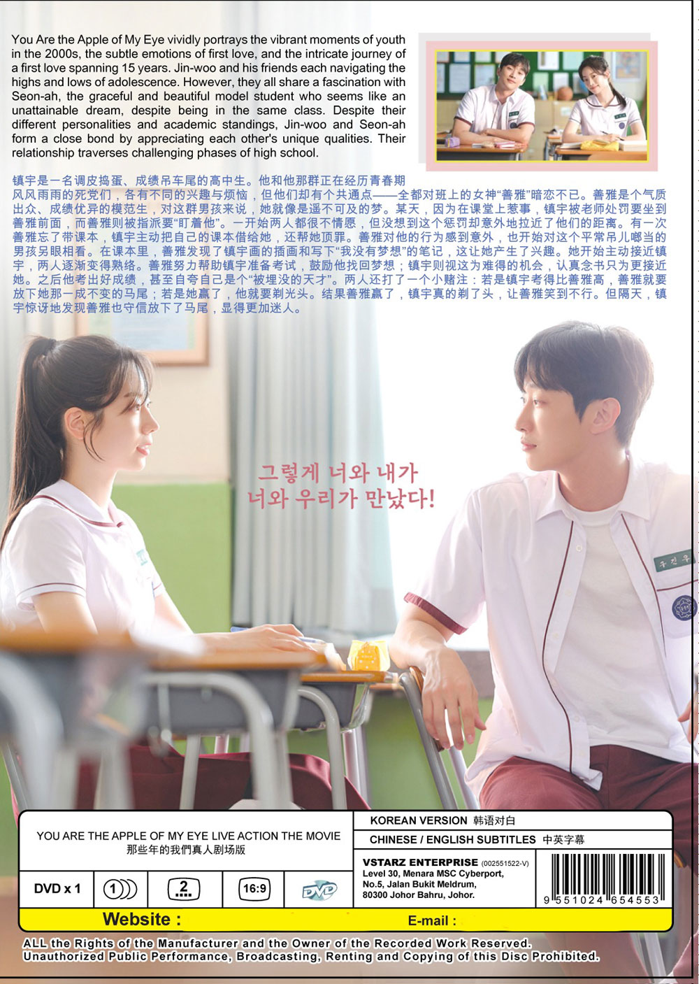 那些年的我们 image 3