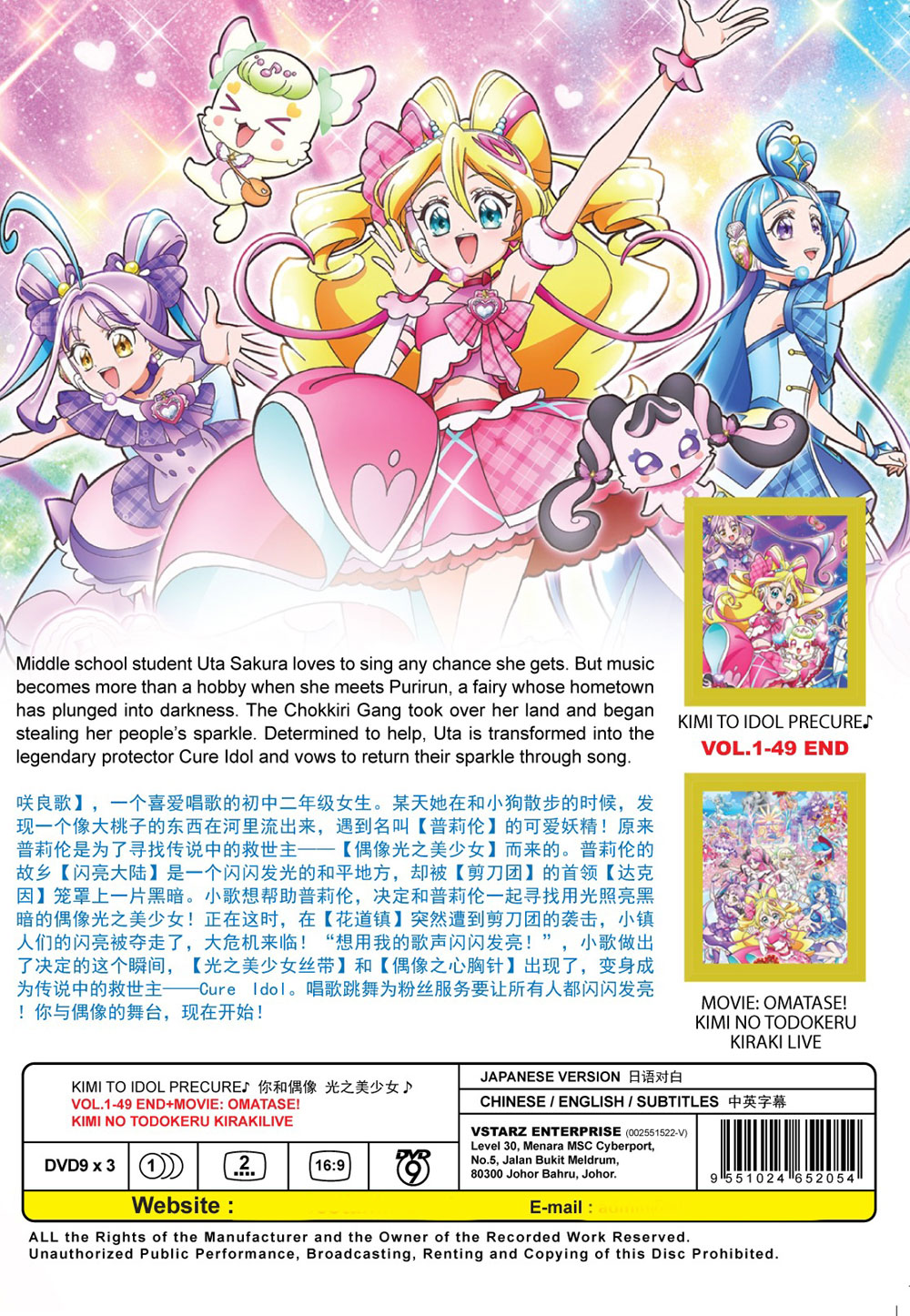 你與偶像 光之美少女 image 3