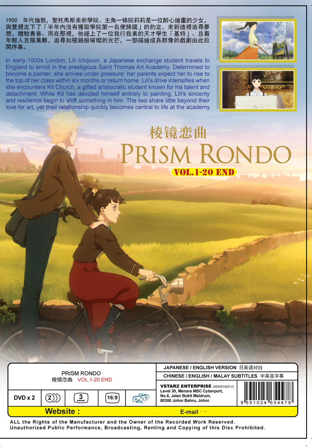 棱镜恋曲 image 3