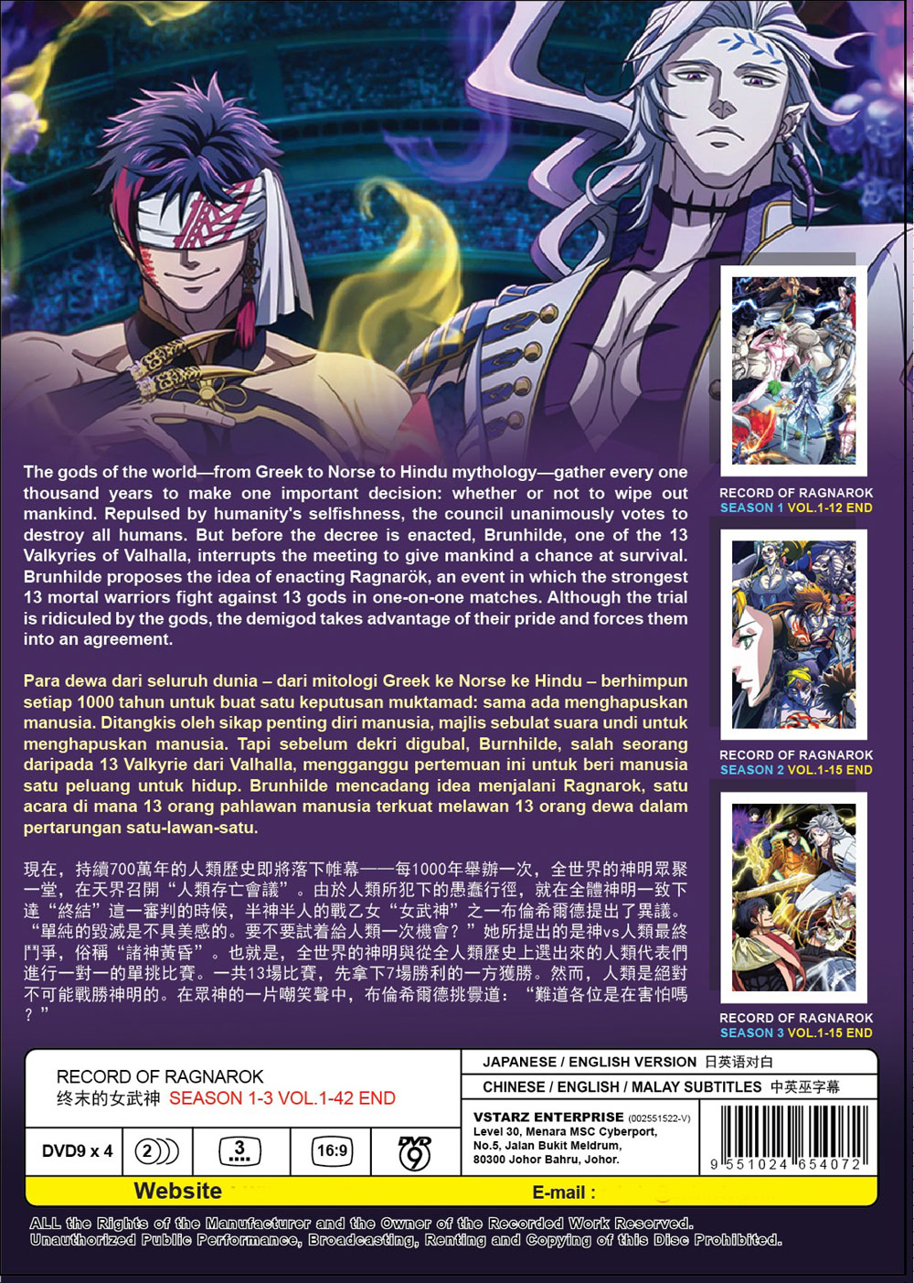 終末的女武神 image 3