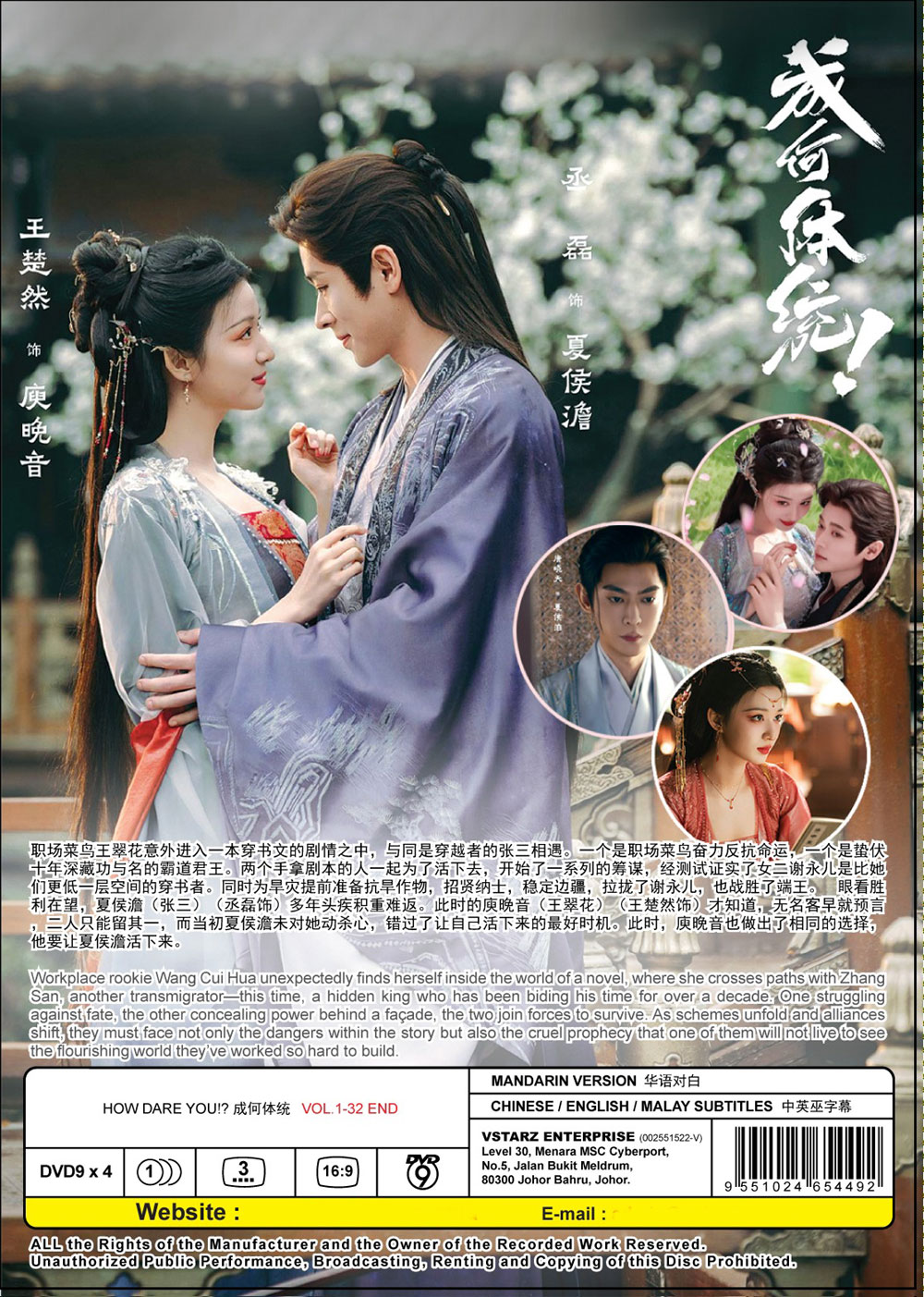 成何體統 image 3