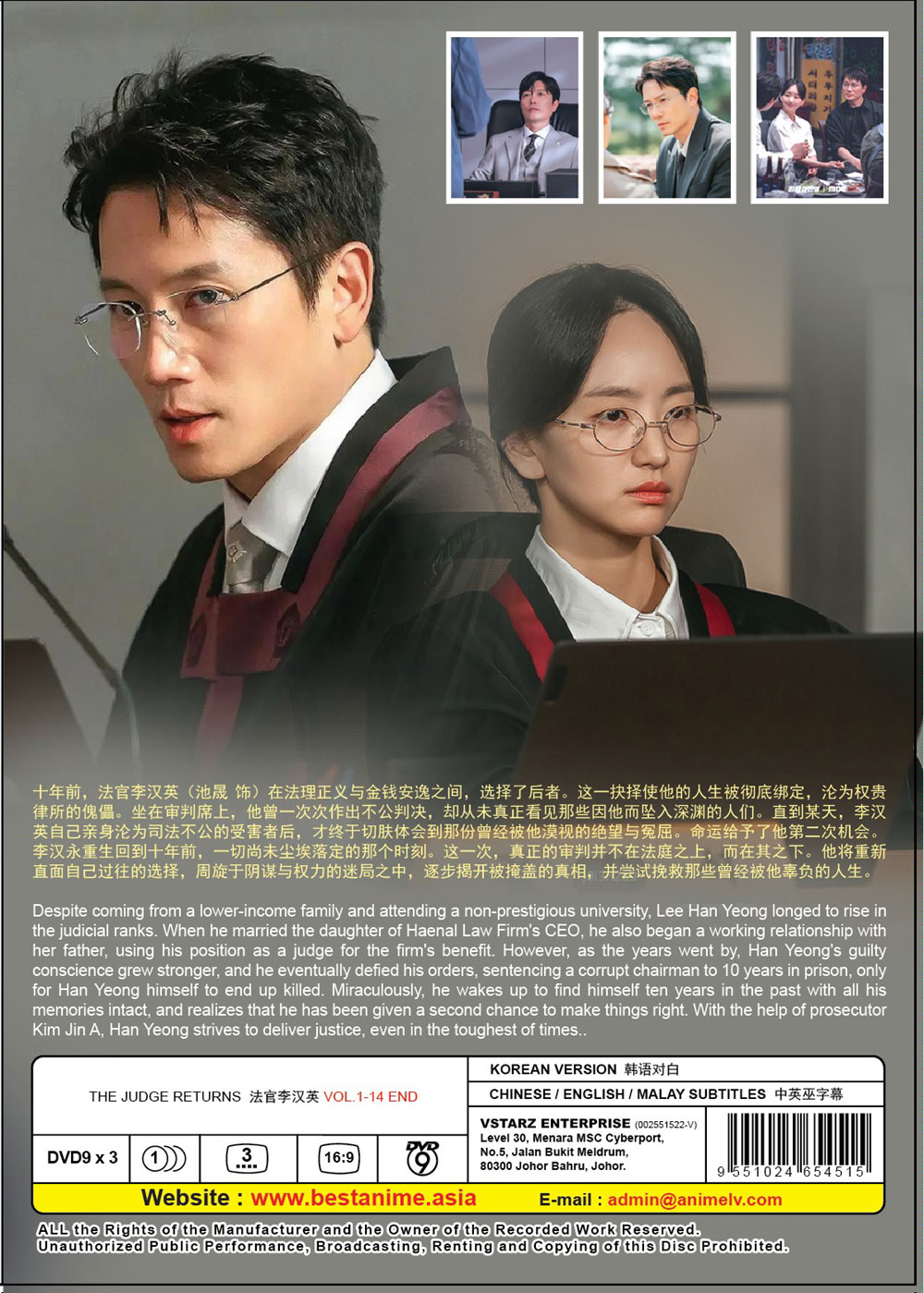 法官李漢英 image 3