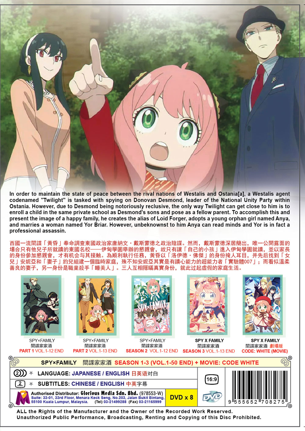 間諜家家酒 image 3