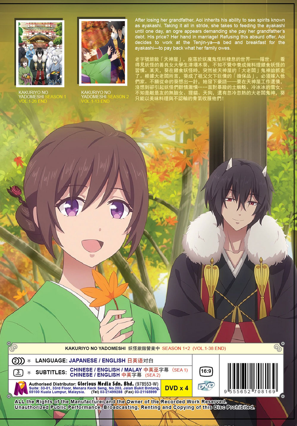 妖怪旅館營業中 image 3