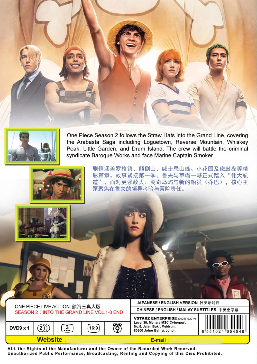 航海王真人版 Season 2 image 3