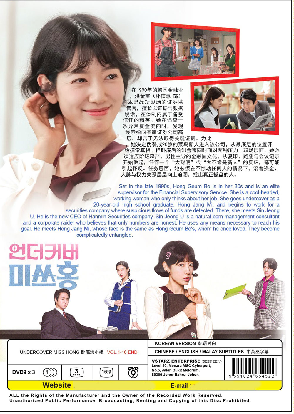 Undercover Miss Hong image 3