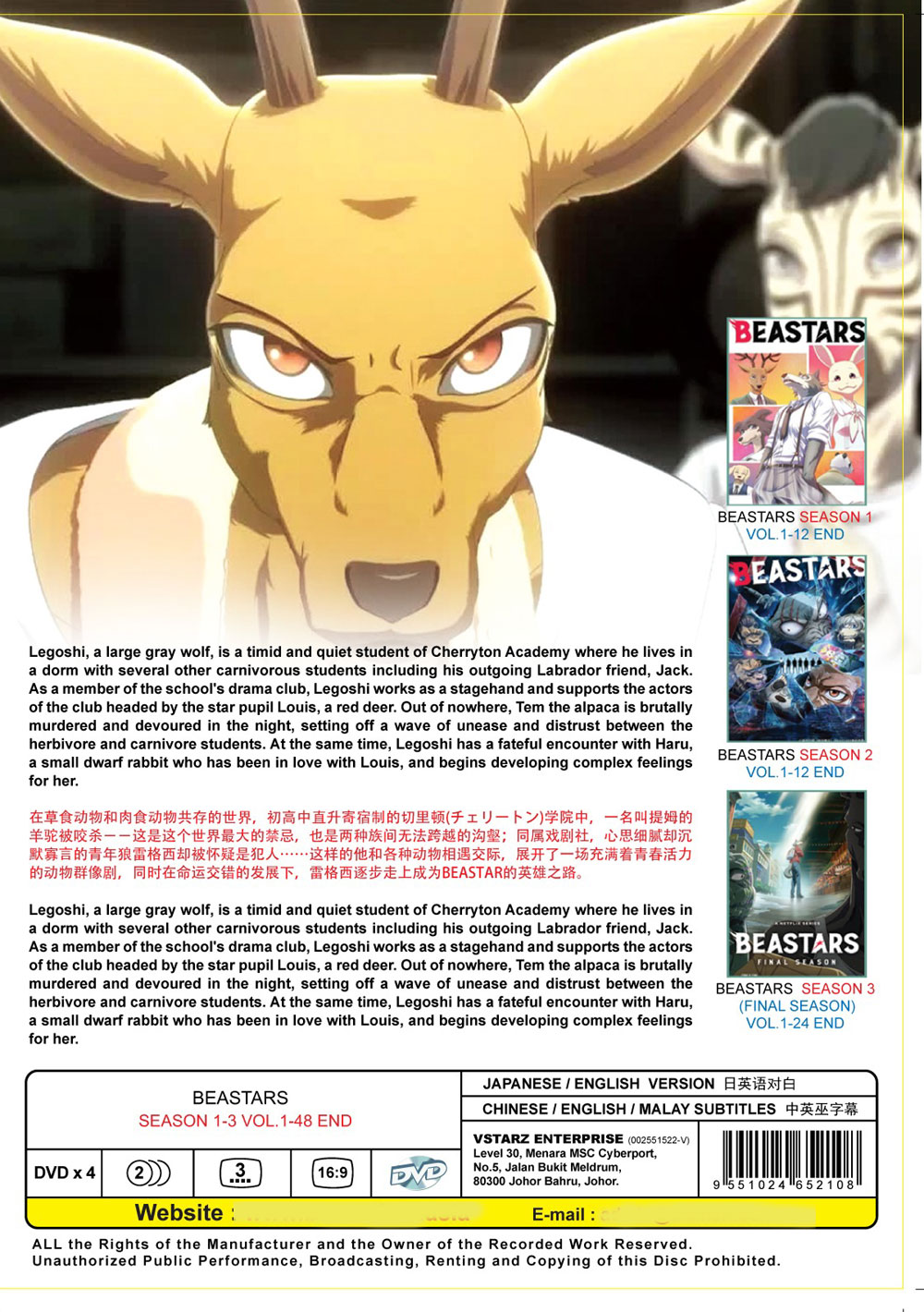 Beastars Season 1-3 image 3