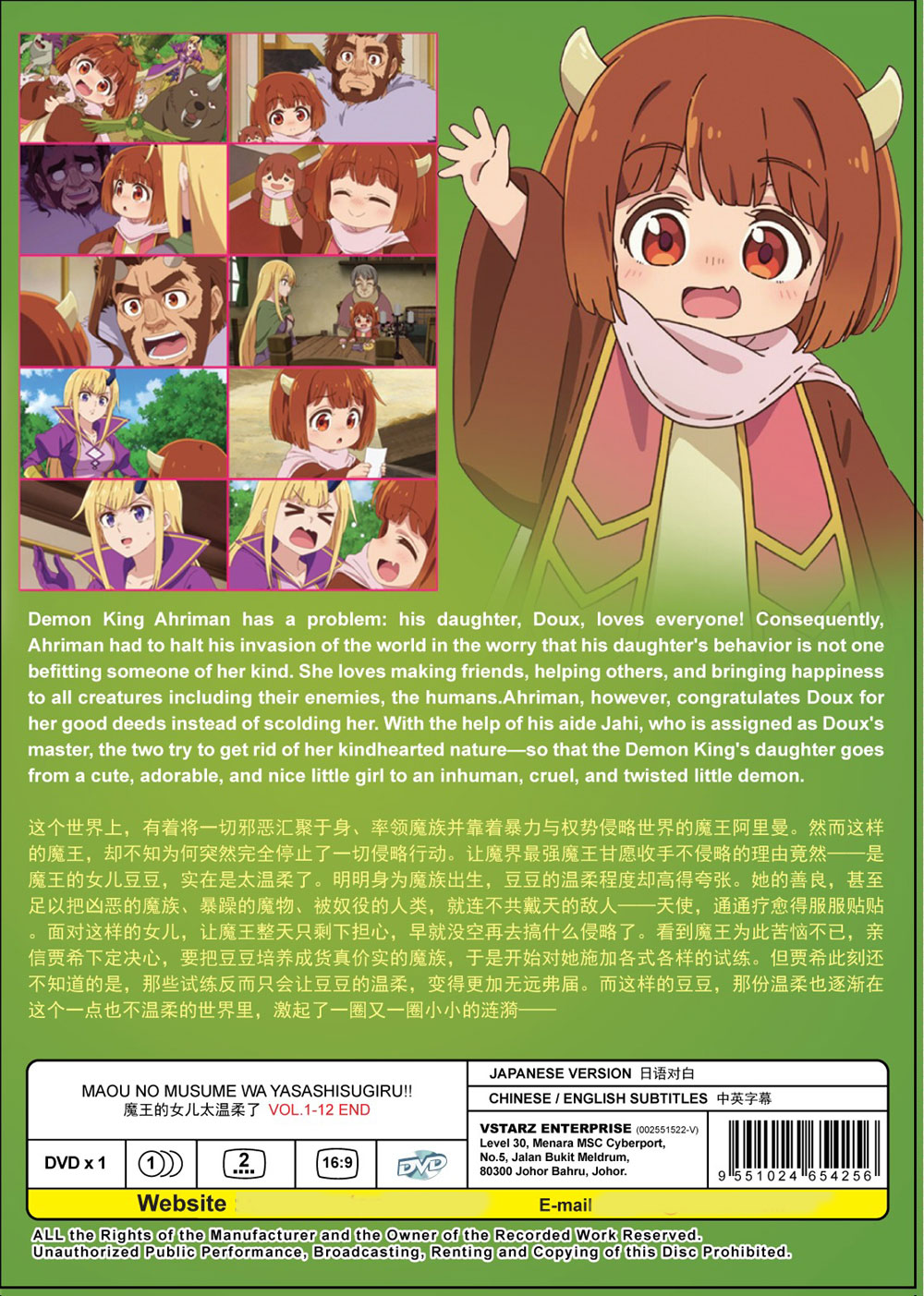 魔王的女兒太溫柔了 image 3