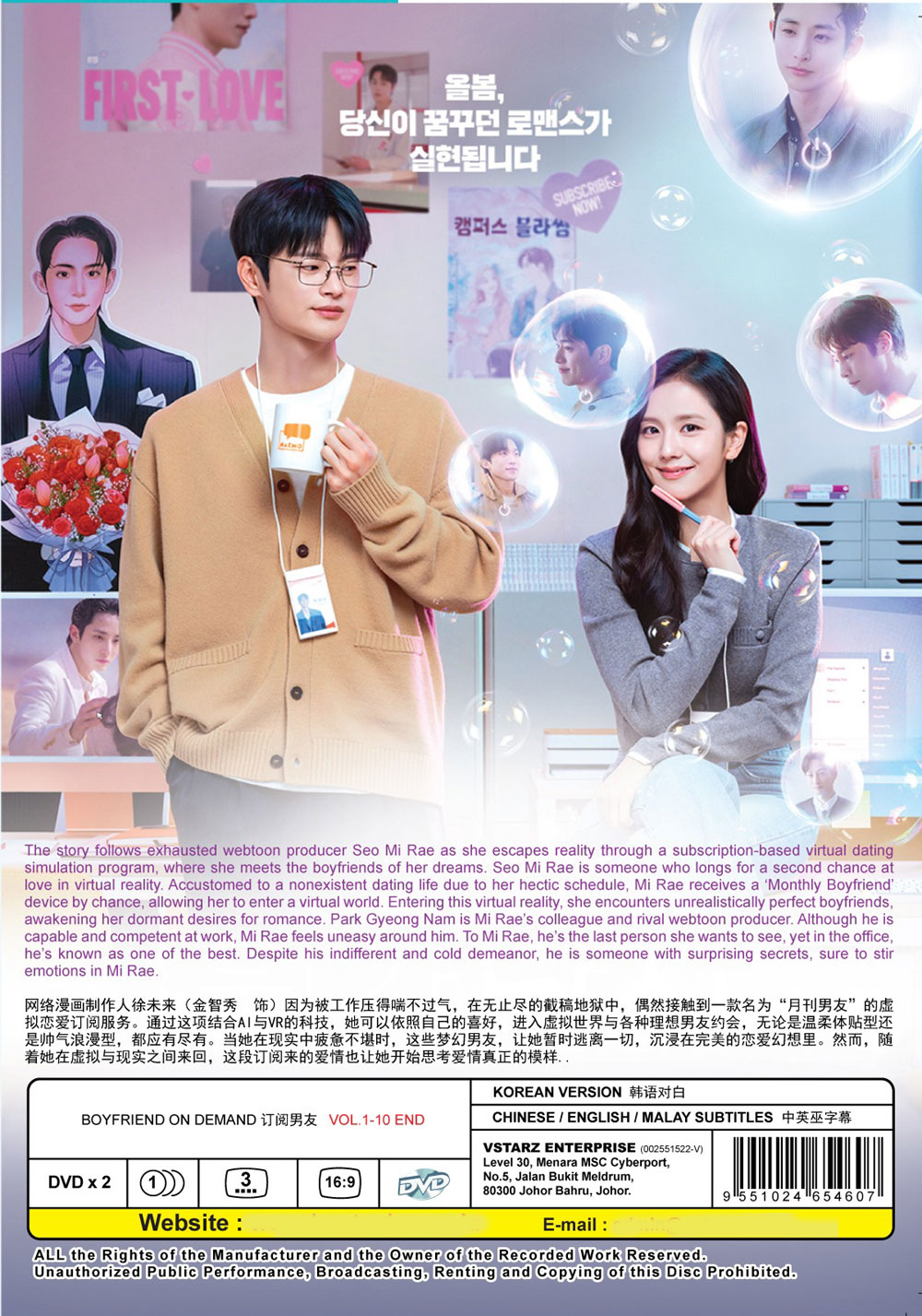 Boyfriend on Demand image 3