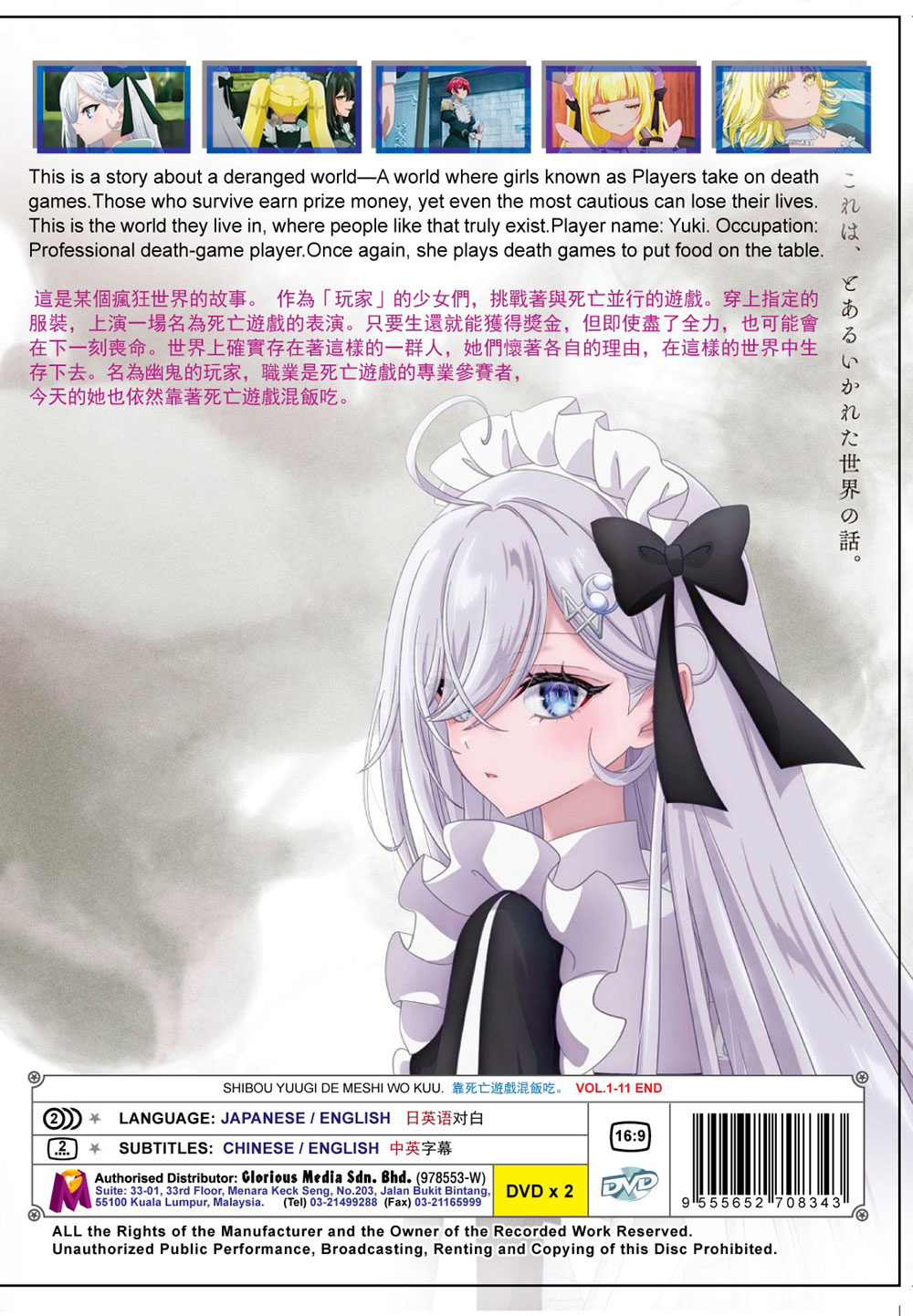 靠死亡遊戲混飯吃 image 3