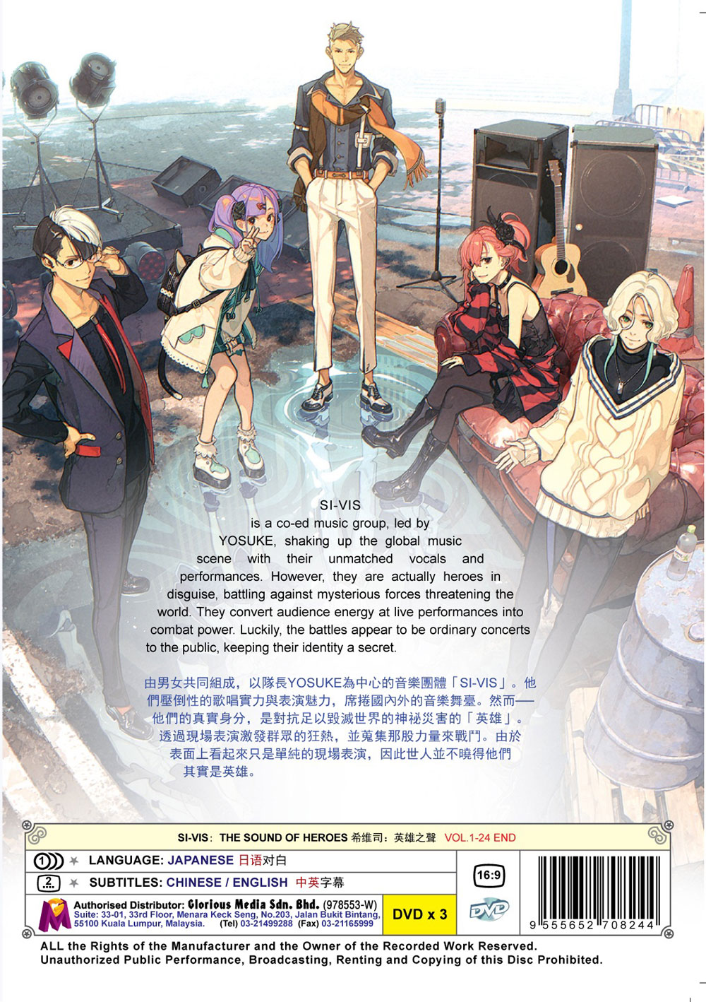 SI-VIS：英雄之聲 image 3