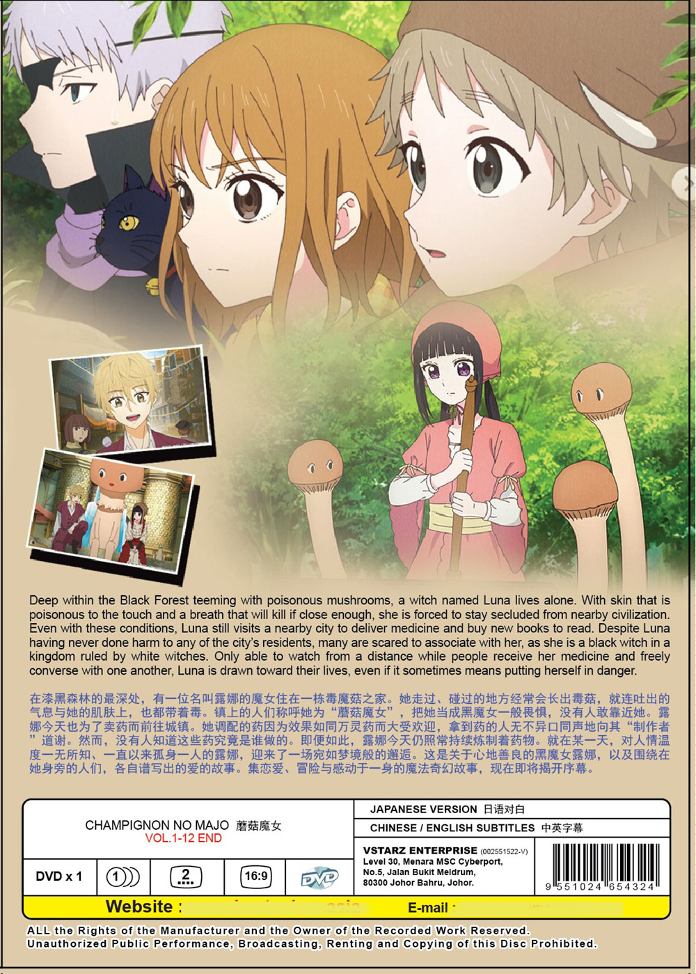 蘑菇魔女 image 3