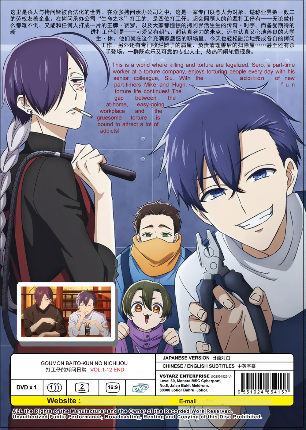 打工仔的拷問日常 image 3