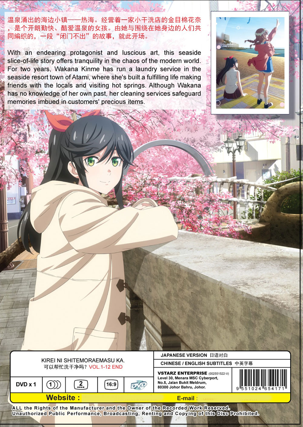 Kirei ni Shitemoraemasu ka. image 3