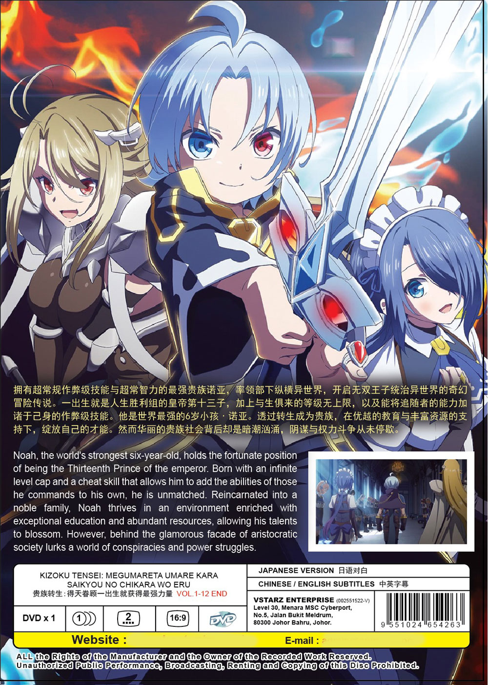 貴族転生 ～恵まれた生まれから最強の力を得る～ image 3