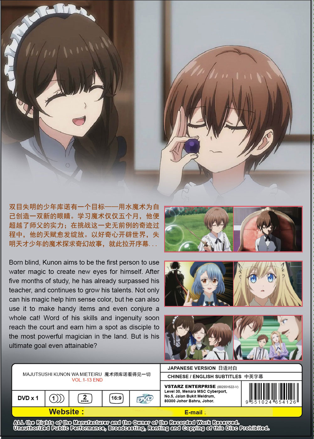 Majutsushi Kunon wa Mieteiru image 3