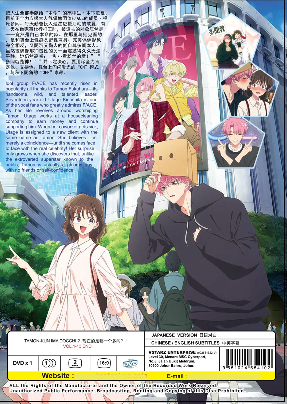 Tamon-kun Ima Docchi!? image 3